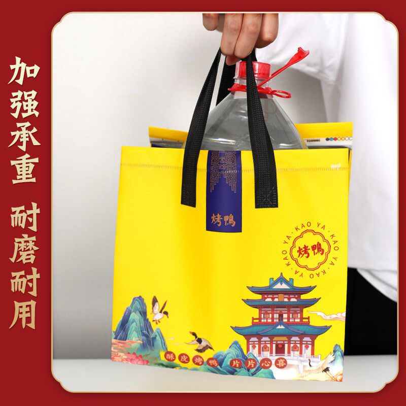 烤鸭保温袋无纺布外卖打包袋定制北京烤鸭烧鸡饭盒便当带手提定制
