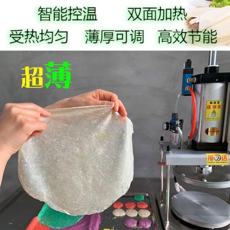 气动压饼机烙饼机商用全自动网红卤肉卷饼机小型烤鸭饼单饼烙馍机