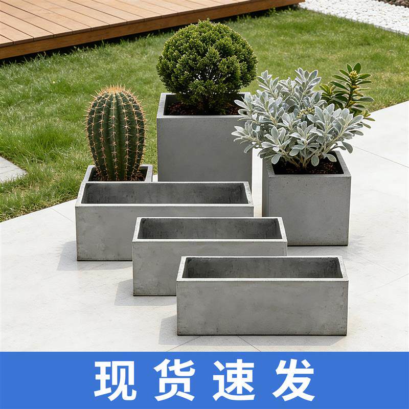 长方形加厚水泥种植箱北欧风户外庭院阳台园艺绿化装饰花槽大花盆
