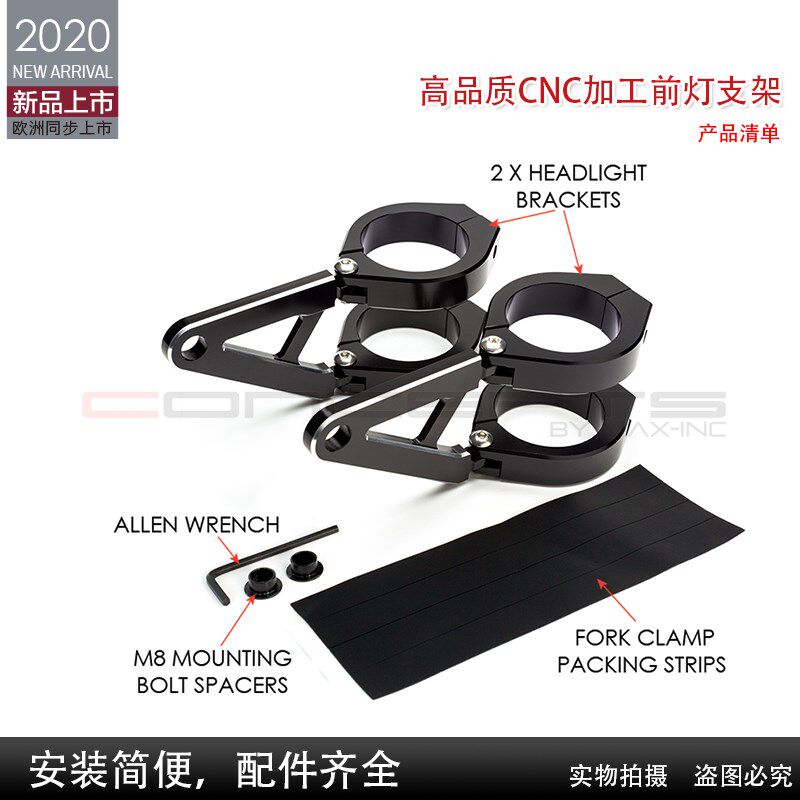 通用黑色CNC摩托车改装前圆大灯减振臂安装多功能扩展灯耳支架