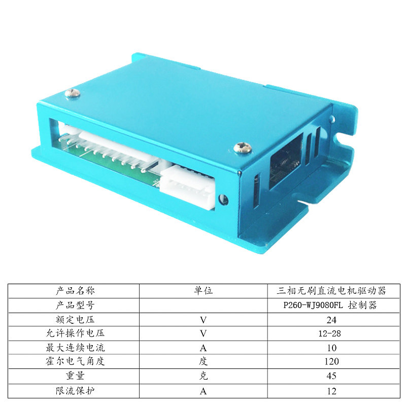 12V24V通用多功能静音无级调速微型无刷鼓风机直流脉宽控制离心式