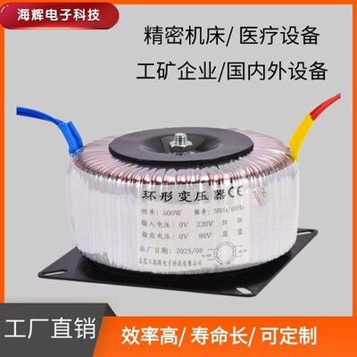 环形变压器220V转12V24V36V48V50V60V70V80V90V100V110V120V130V