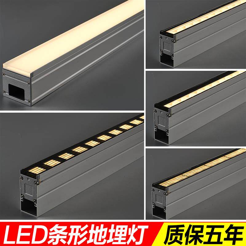 LED条形地埋灯户外防水嵌入式长线条洗墙灯广场公园道路园林景观