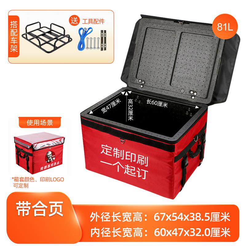 外卖保温箱EPP泡沫箱外卖箱子冷藏箱车载骑手装备送餐箱可定制图片