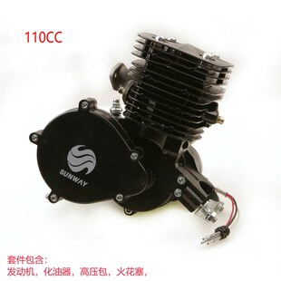 F110 缸径52MM 110CC两冲发动机套件适用于自行车助力车改装