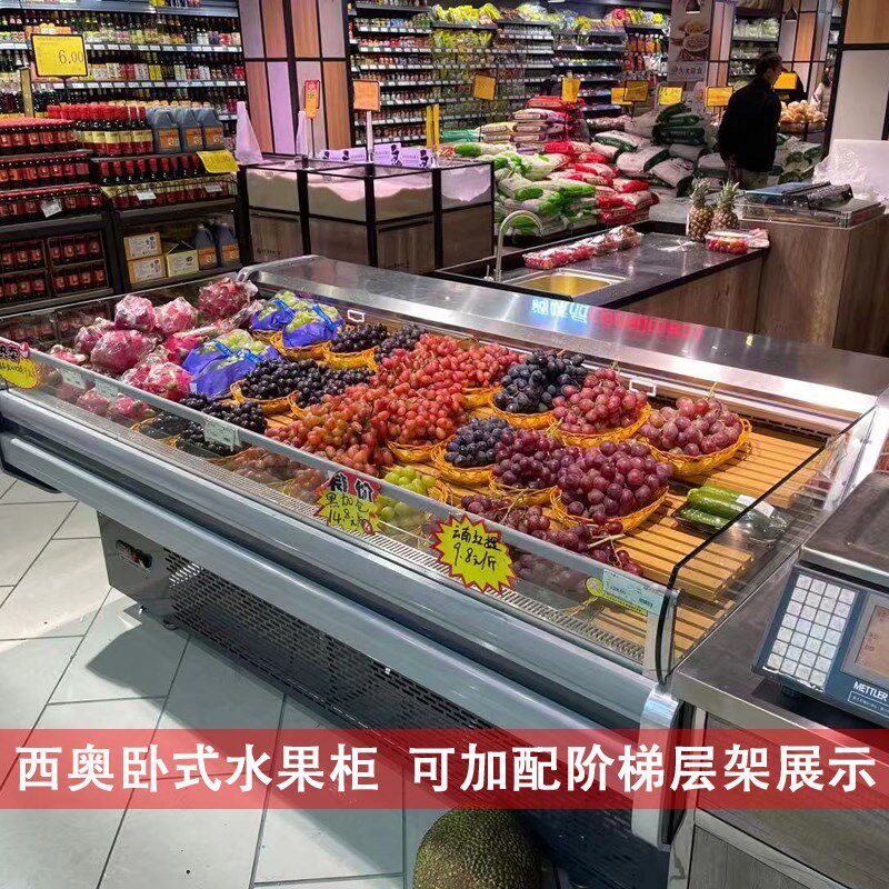 水果卧式保鲜柜水果店水果捞风幕柜果切冷藏展示柜风冷超市商用
