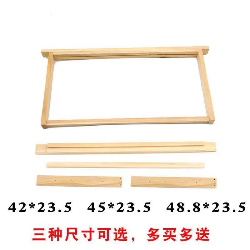 巢框中蜂巢础框架散装杉木蜜蜂框蜂箱标准架子4245脾框蜂框