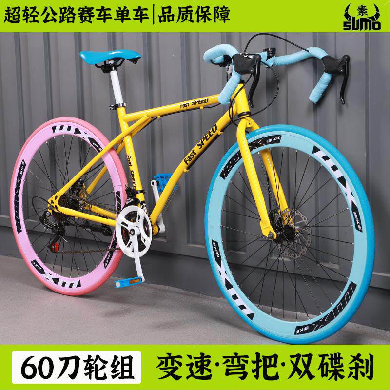 变速死飞自行车成年人男女学生单车超轻公路赛车高颜值实心胎网红