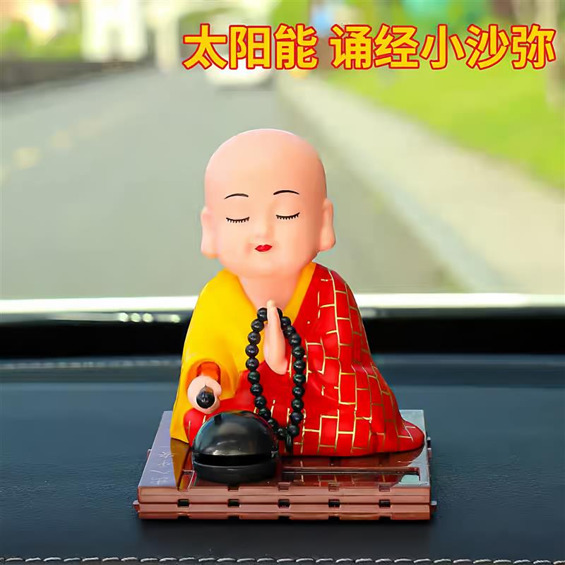 太阳能车载小和尚汽车摆件摇头小沙弥创意自动敲木鱼车内装饰用品