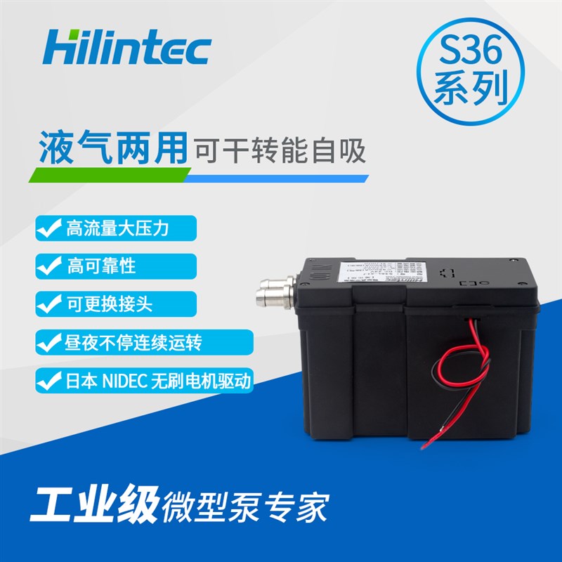 微型液体泵24V分析仪用化验仪用水泵微型抽吸水泵小体积S36基础