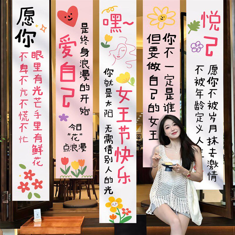 布置场景女神装饰背景节活动店铺三八妇女节38幅布布条挂氛围商场