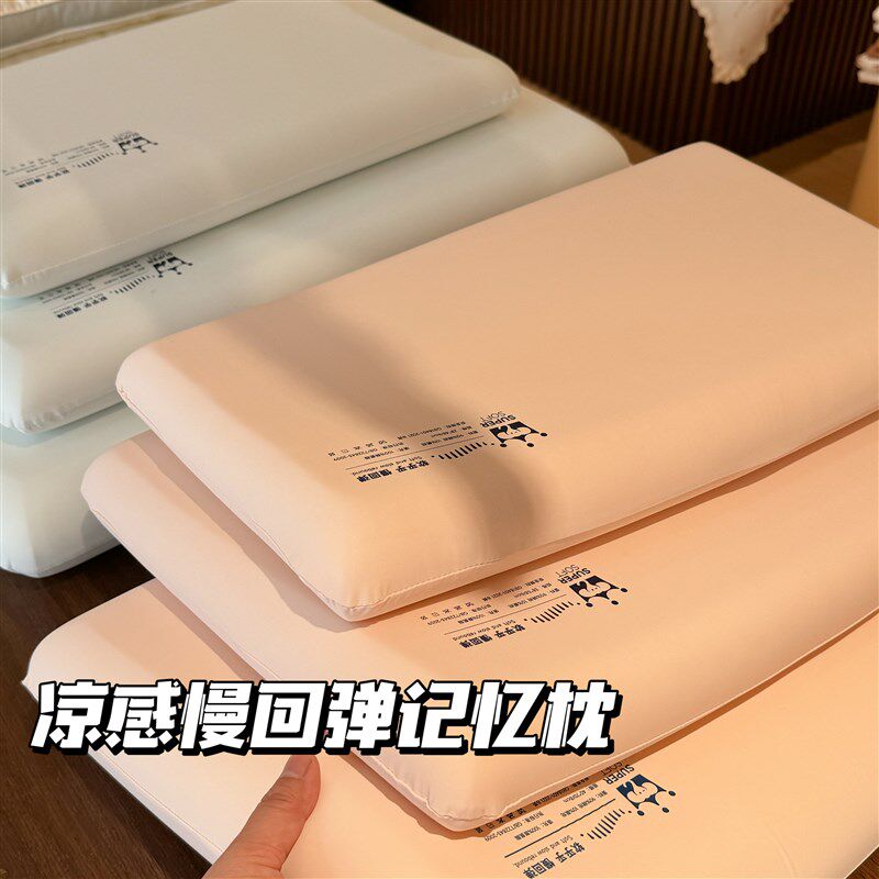 软乎乎夏季凉感慢回弹记忆枕幼儿园小学生记忆棉护颈儿童枕芯枕头