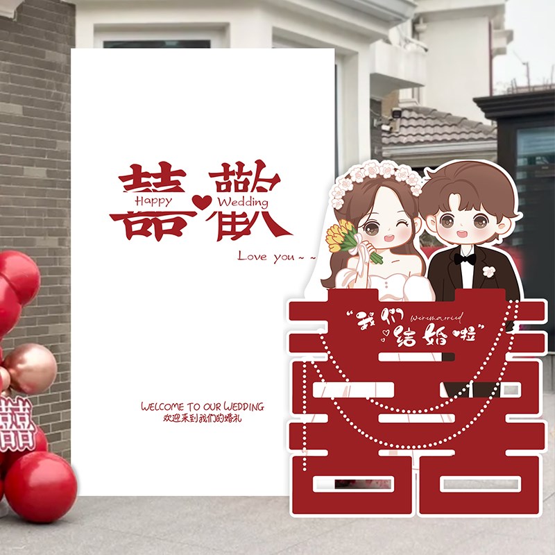 结婚迎宾立体大喜字kt板布置超大号双囍摆件结婚礼场景装饰背景墙图片