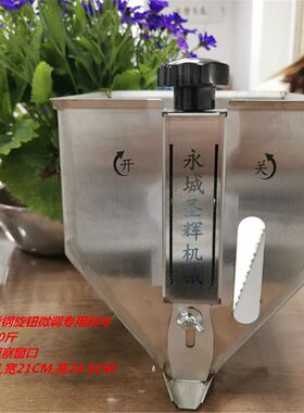 膨化机多功能五谷杂粮不锈钢大料斗旋钮微调可视窗大料斗小料斗