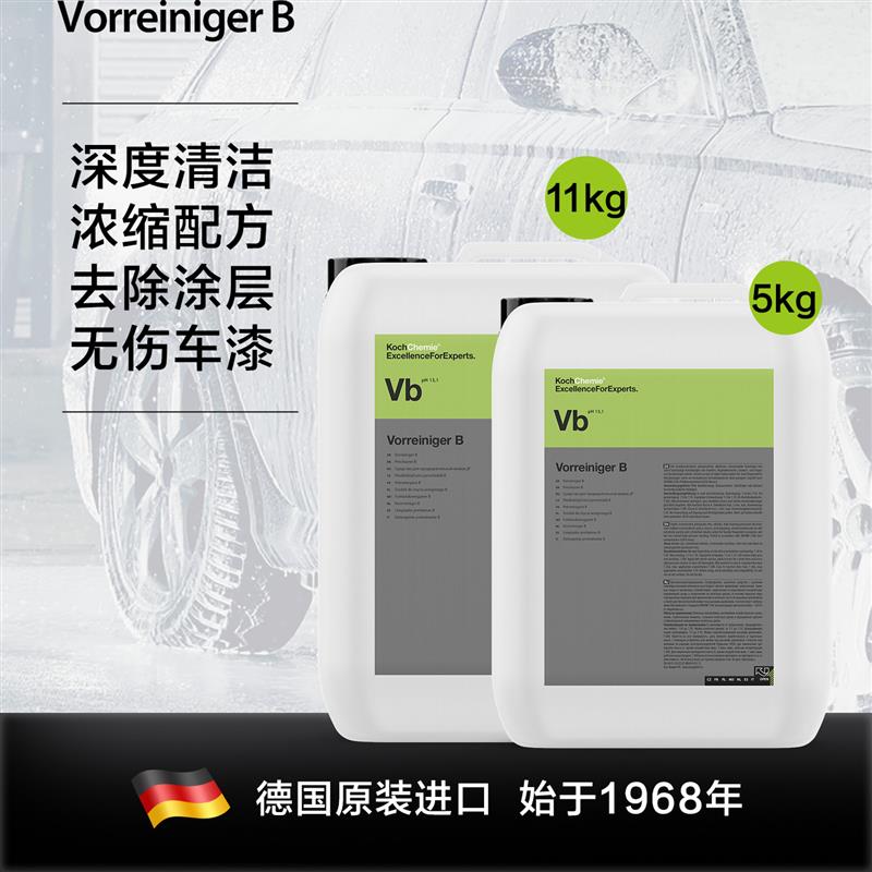 考赫科赫泡沫洗车液VB清洁雾化预洗液汽车专用强力去污蜡水脱脂