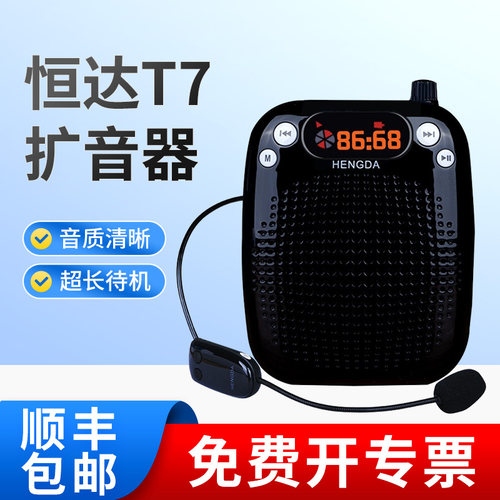 恒达文博T7无线扩音器 UHF频段一拖三无线讲解器麦克风景区导游HE