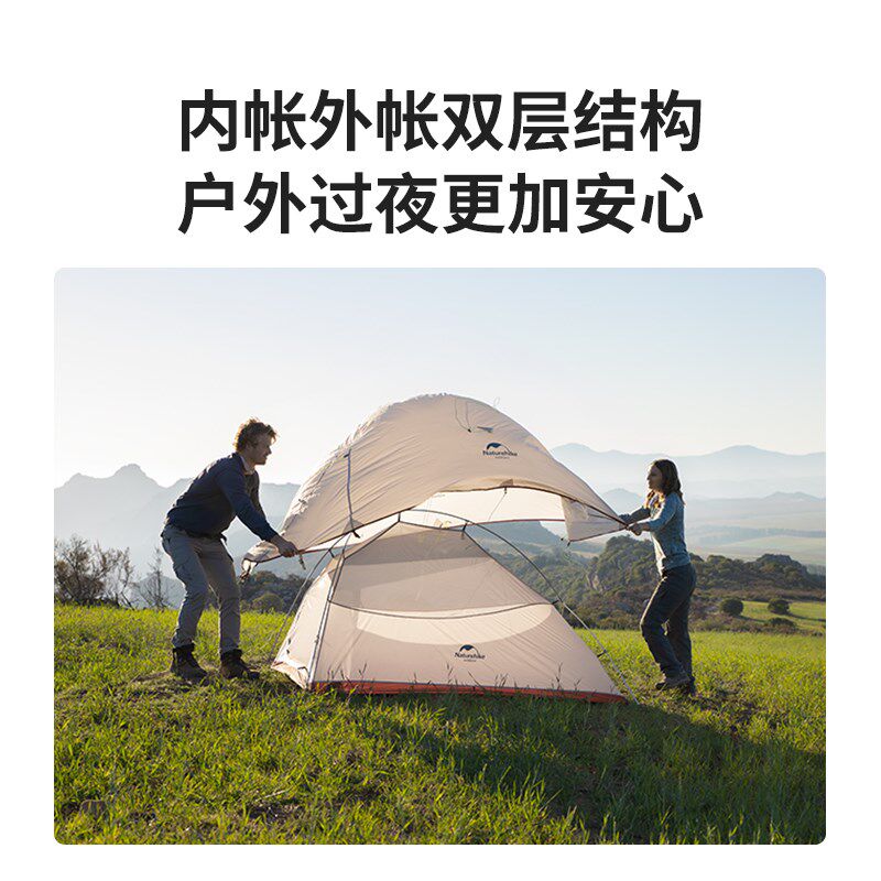 挪客云尚2轻量化帐篷户外专业登山徒步三季帐单人超轻露营野营帐