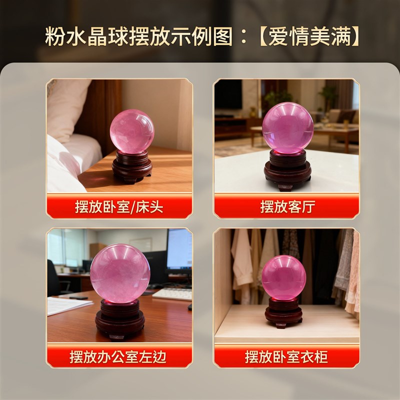水晶球摆件厨房客厅装饰办公室高档招财摆件厨房西北风水吉祥物