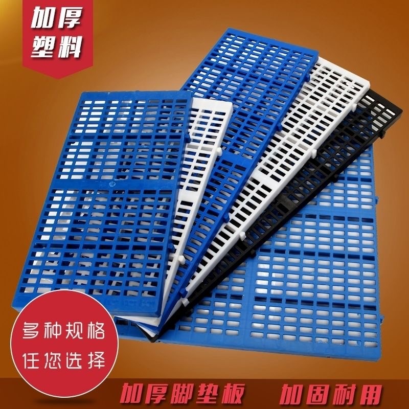 狗笼加厚垫板宠物脚垫板散热防卡脚网格垫板优质塑料加厚脚垫