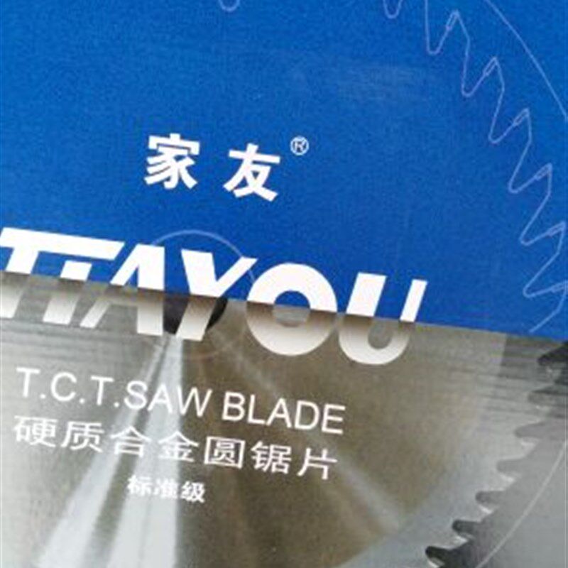 金三原合金锯片家友木工铝用,通用350X14寸40,60,80100,120齿