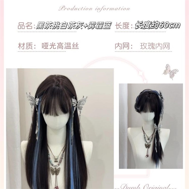 假发女齐刘海蓝色白茶灰挑染长直发清冷感黑长直新款自然全头套式