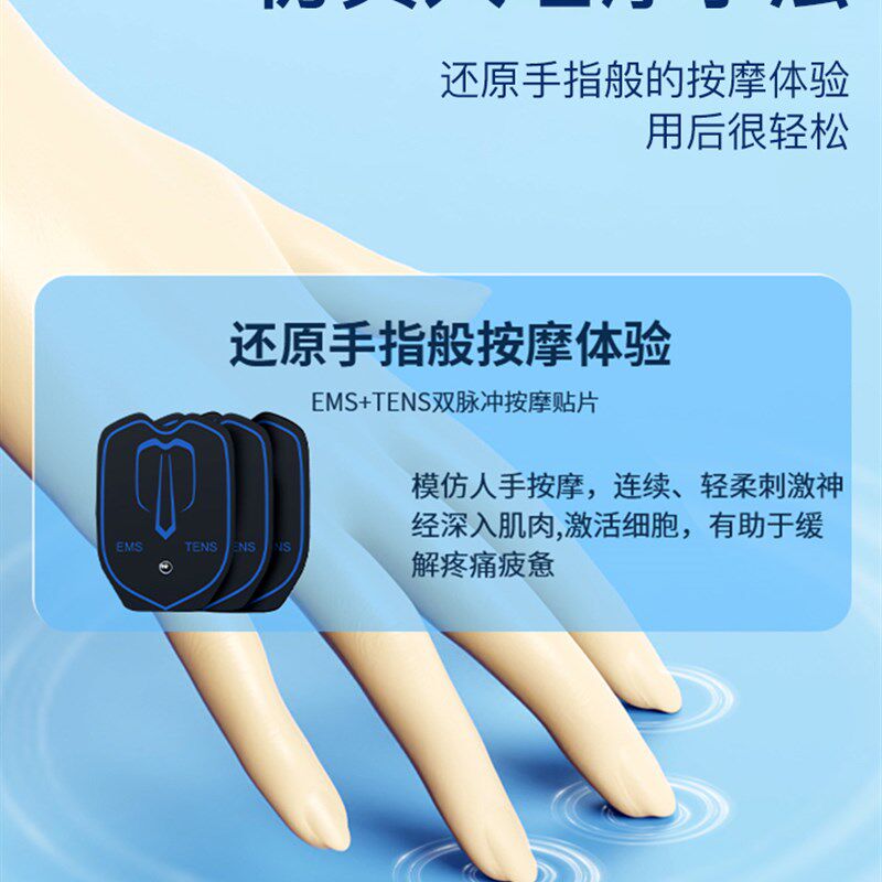 按摩贴便携式迷你智能电击针灸疏通全身颈椎腰部脉冲电理疗仪家用