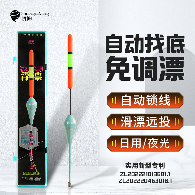 滑漂浮漂自动找底免调远投大物夜光鱼漂日夜两用加粗矶钓路滑鲢鳙