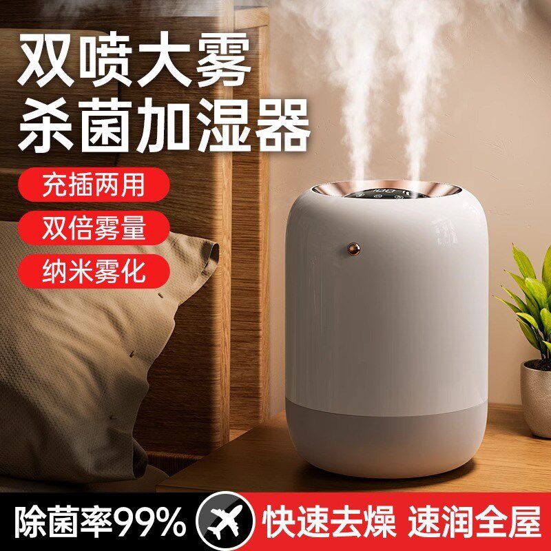 加湿器家用静音卧室孕妇婴儿空调房办公室小型迷你桌面空气喷雾机