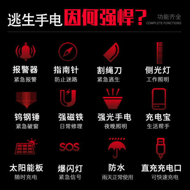 汽车玻璃锤敲碎器安全锤砸玻璃破车窗多功能车载车用防身带手电筒