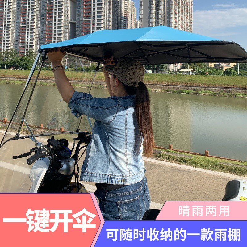 电动车雨棚蓬通用摩托车遮阳伞可收纳折叠伸缩挡风晴雨两用遮阳伞