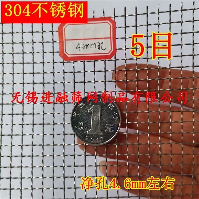 包邮304不锈钢丝网轧花水产养殖拦鱼防鼠阳台防护围网筛网3毫米孔