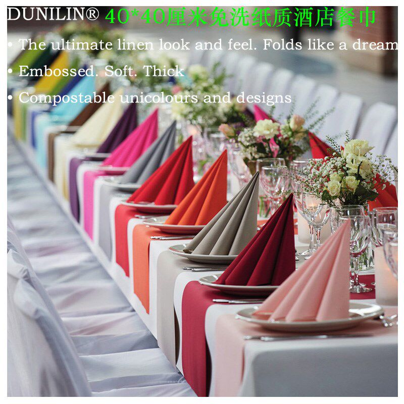 40cm彩色一次性特厚纸餐巾Dunilin餐桌喜庆宴婚礼口布饭店西餐厅