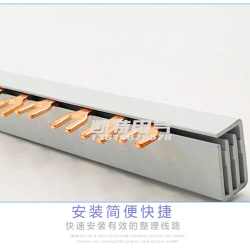 DZ108汇流排63A 54间距 紫铜1.5*7 国标U型3P接线排 接触器连接排