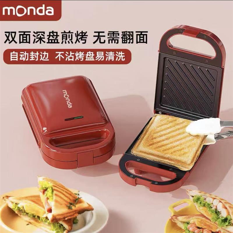 【领券购买】电饼铛双面煎烤机家用自动封边不粘烤盘易清洗多功能