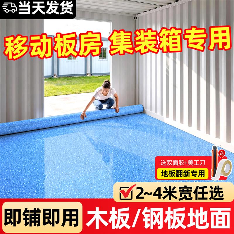 活动房地板3米宽地板革加厚耐磨防水防滑水泥地直接铺pvc塑胶地板