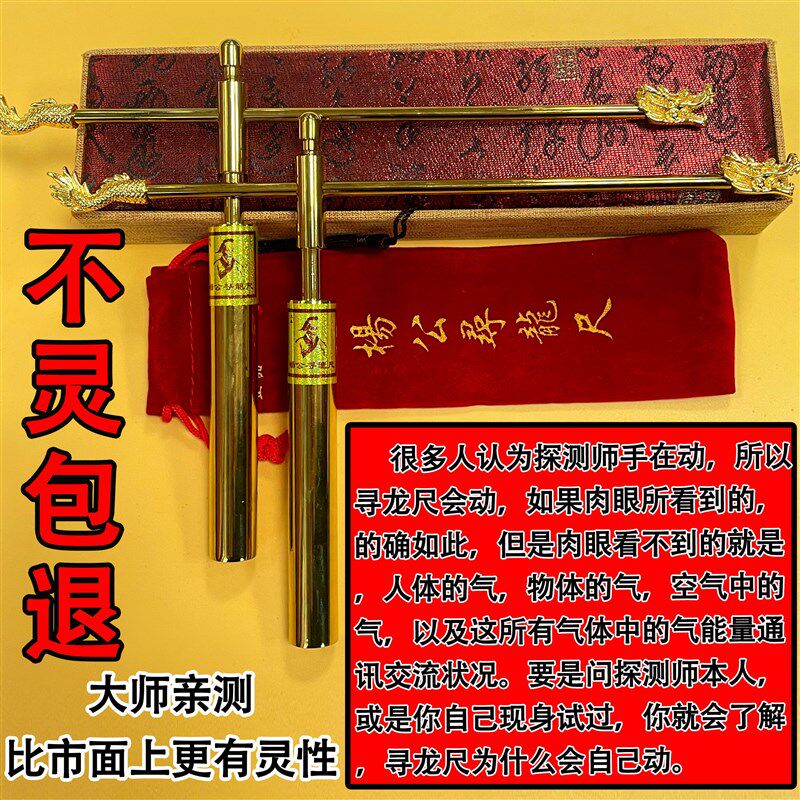 纯铜杨公寻龙尺莲花充能底座高灵敏高能量专业寻龙棒正品寻龙尺