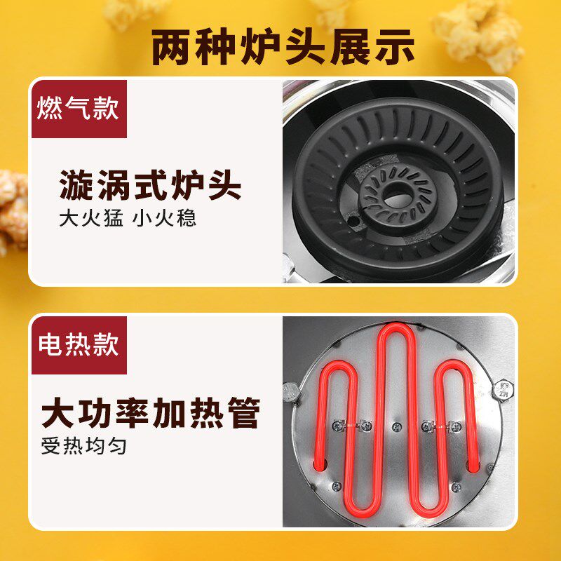 燃气爆米花机商用全自动手摇式米花机家用小型电气耐高温摆摊专用
