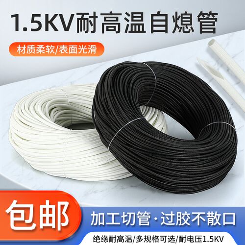 耐高温套管玻璃纤维绝缘套管防火阻燃纤维管定纹管玻纤管过胶自熄