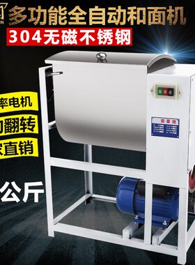 和面机商用 15公斤12.5公斤25公斤小型立式全自动活面揉面搅拌机
