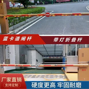 适配蓝卡椭圆道闸杆门禁地库起落栅栏杆停车场折叠升降挡车拦车杆