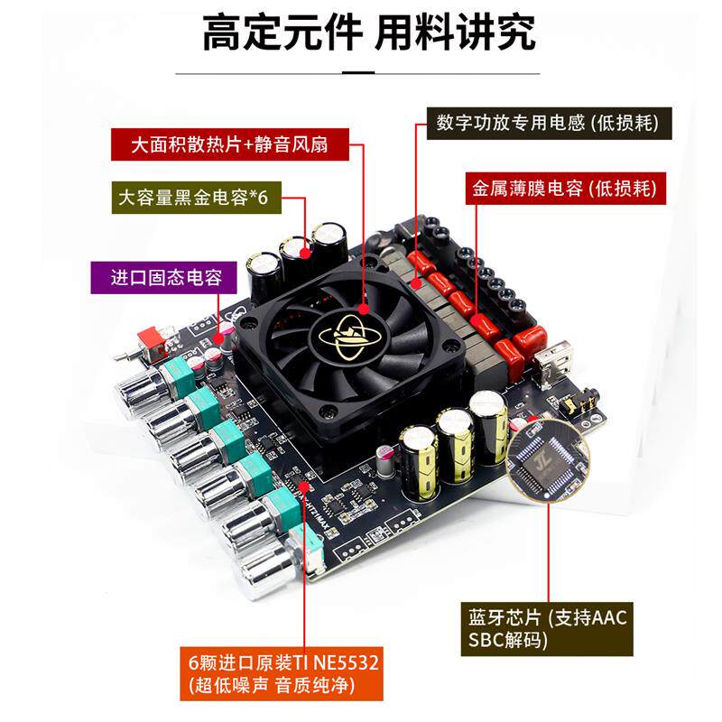 HT21MAX升级版2.1声道蓝牙功放板200W*2+400W高低音调节TPA3223