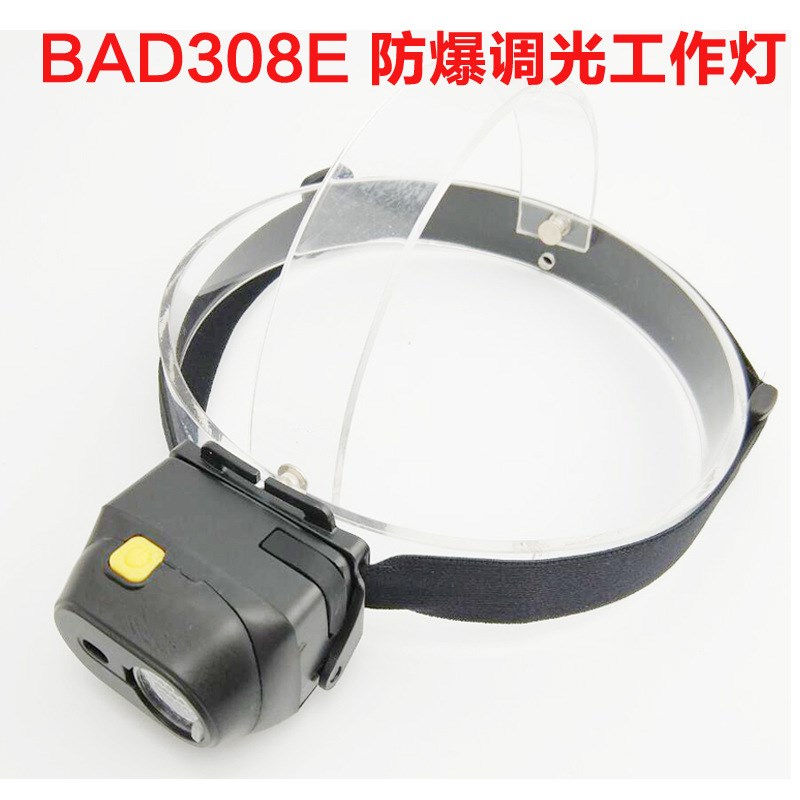 华荣同款BAD308E防爆调光工作灯微型led头灯强光可充电头戴超亮