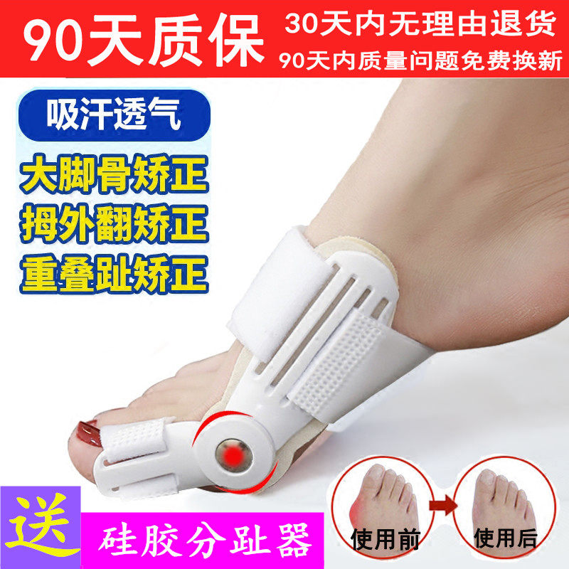 日夜用可穿鞋拇指外翻矫正器大脚骨拇指矫正带脚趾重叠儿童矫形器