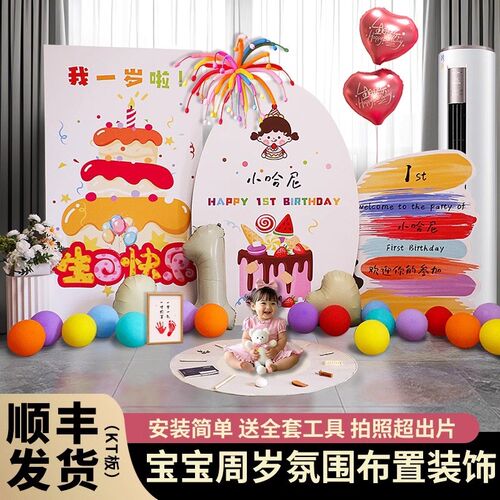 韩系周岁生日布置场景装饰背景墙男孩女孩宝宝气球派对KT板定制
