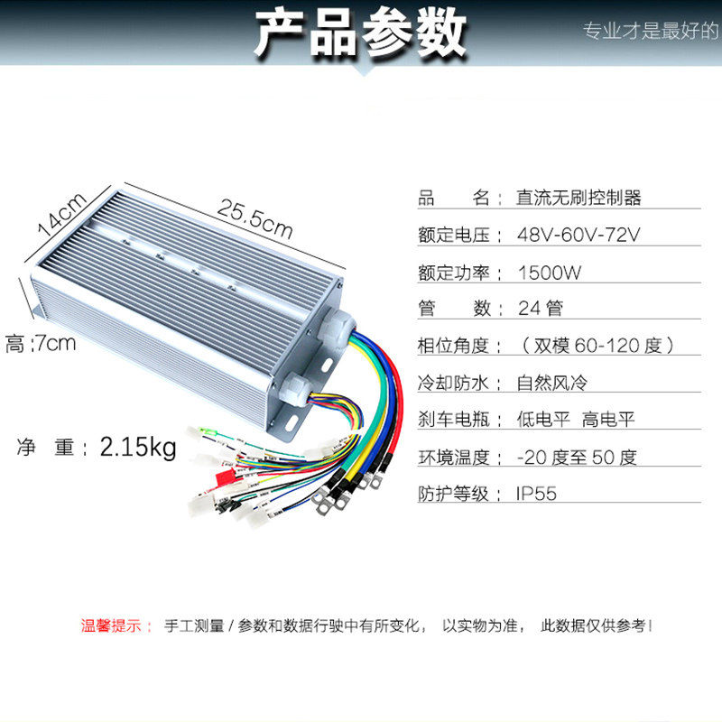 电动三轮车24管控制器1500w48v60v72v大功率双模电瓶无刷电机通用