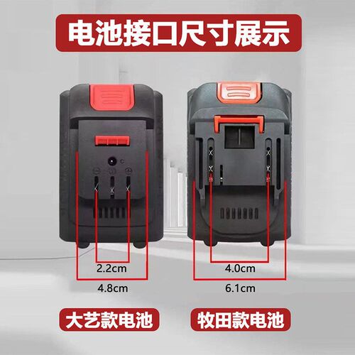电动起子电池21V电动工具锂电池适用于洗车机角磨机电锯电钻通用