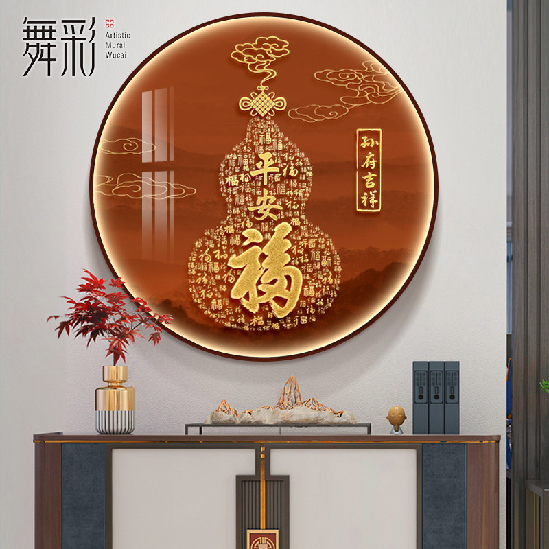 新中式圆形装饰画玄关葫芦福字挂画客厅入户正对门百福图寓意壁画