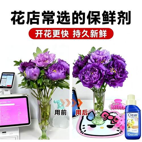 鲜花新款保鲜剂hvb鲜切花水培植物养花营养液加强型延长花期时长