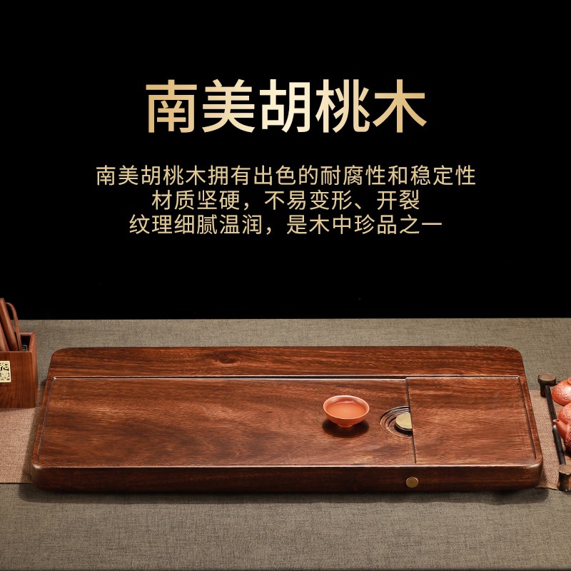 整块南美胡桃木茶盘家用高档纯实木茶海办公室原木质新中式泡茶台