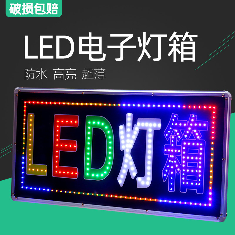 led电子灯箱定做手机维修广告牌户外挂墙式落地立式闪光字灯招牌